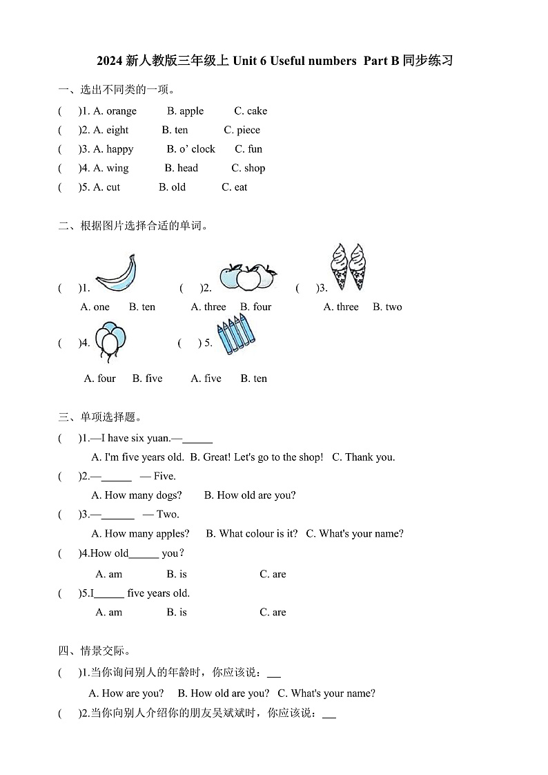 [16262575]Unit 6 Useful numbers  Part B 同步练习（含答案）第1页
