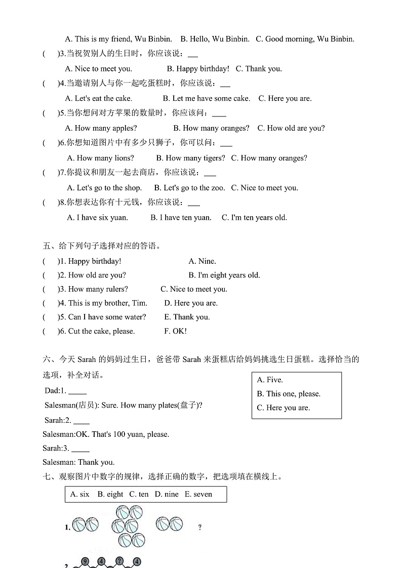 [16262575]Unit 6 Useful numbers  Part B 同步练习（含答案）第2页