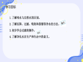 2024人教版 九年级化学上册 第四单元 课题1 第2课 时水的净化 课件