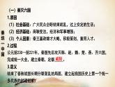 统编版（2024新版）七年级上册历史第三单元 秦汉时期：统一多民族封建国家的建立和巩固 复习课件