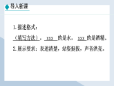 24秋  化学 人教版 九年级上册【教学课件】 1. 第一单元 走进化学世界 1.1.2 化学性质和物理性质