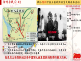【特色課件】中職歷史部編高教版2023中國歷史第23課《全民族抗戰(zhàn)與抗日戰(zhàn)爭的勝利》課件ppt