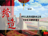 【特色課件】中職歷史部編高教版2023中國(guó)歷史第25課《全民族抗戰(zhàn)與抗日戰(zhàn)爭(zhēng)的勝利》課件ppt