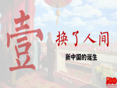【特色課件】中職歷史部編高教版2023中國(guó)歷史第25課《全民族抗戰(zhàn)與抗日戰(zhàn)爭(zhēng)的勝利》課件ppt