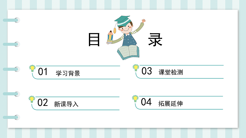 1 白鹭 （课件）部编版语文五年级上册22第7页