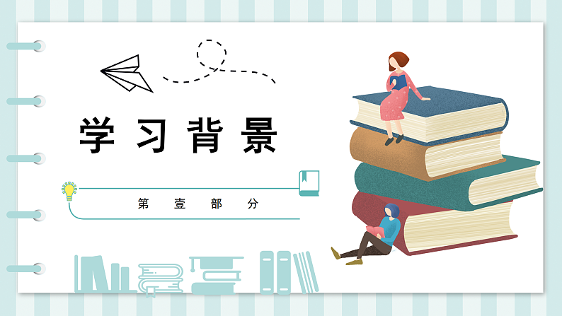 1 白鹭 （课件）部编版语文五年级上册22第8页
