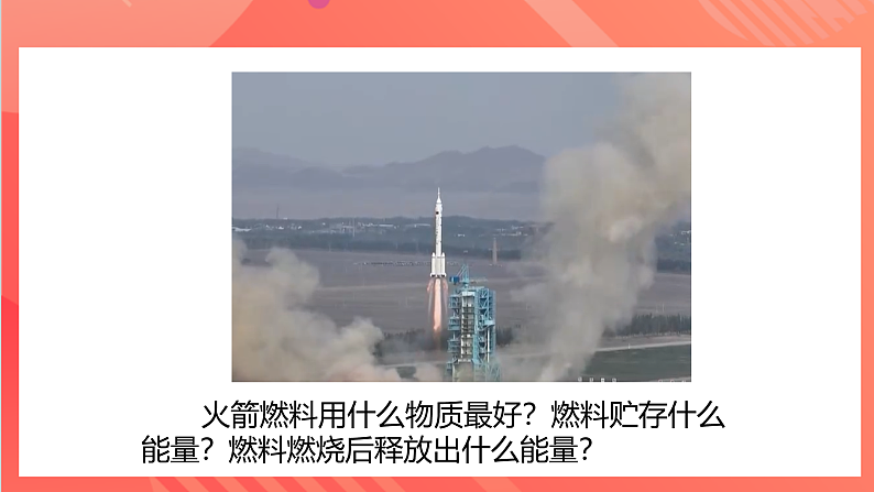 【新课标】科教版物理九上1.1    《分子动理论》 课件+素材07