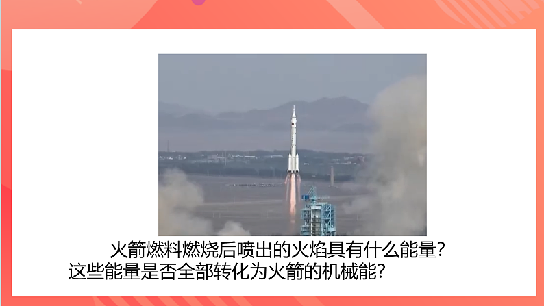 【新课标】科教版物理九上1.1    《分子动理论》 课件+素材08