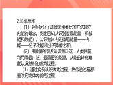 【新课标】科教版物理九上1.2  《 内能和热量》    课件