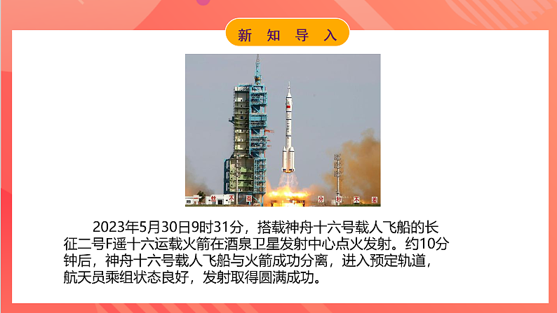 【新课标】科教版物理九上1.2  《 内能和热量》    课件第6页