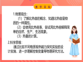 【新课标】科教版物理九上1.3  《 比热容》    课件