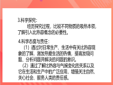 【新课标】科教版物理九上1.3  《 比热容》    课件