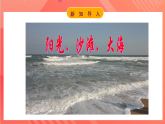 【新课标】科教版物理九上1.3  《 比热容》    课件