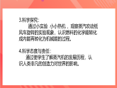 【新课标】科教版物理九上2.1   《热机 》   课件