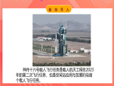 【新课标】科教版物理九上2.1   《热机 》   课件