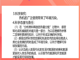 【新课标】科教版物理九上2. 3  《热机的效率》    课件