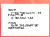 【新课标】科教版物理九上2.2   《内燃机》    课件