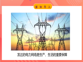 【新课标】科教版物理九上3.2   《电路》    课件