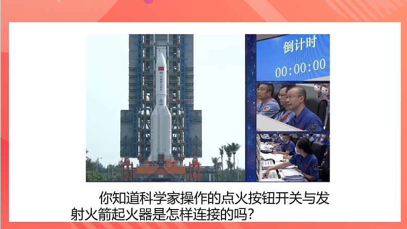 【新课标】科教版物理九上3.4   《活动：电路创新设计展示》    课件06