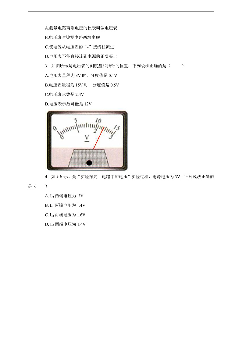 【新课标】科教版物理九上4.2  《电压：电流产生的原因》   学案第3页
