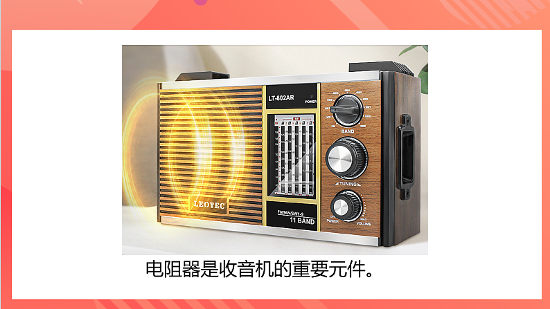 【新课标】科教版物理九上5.2  《 测量电阻   》 课件第6页