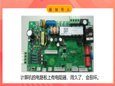 【新课标】科教版物理九上5.3    《等效电路》  课件