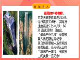 【新课标】科教版物理九上6.2 《电功率》    课件