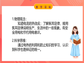 【新课标】科教版物理九上6.3  《 焦耳定律 》   课件
