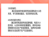 【新课标】科教版物理九上6.3  《 焦耳定律 》   课件