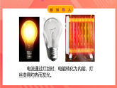 【新课标】科教版物理九上6.3  《 焦耳定律 》   课件