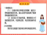 【新课标】科教版物理九上6.4  《 灯泡的电功率》 课件