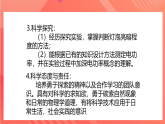 【新课标】科教版物理九上6.4  《 灯泡的电功率》 课件