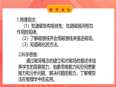【新课标】科教版物理九上7.1   《磁现象 》   课件