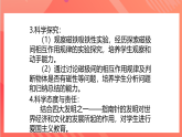 【新课标】科教版物理九上7.1   《磁现象 》   课件