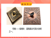 【新课标】科教版物理九上7.1   《磁现象 》   课件