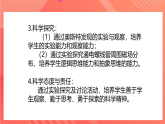 【新课标】教科版物理九上7.2  《电流的磁场》课件