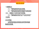 【新课标】科教版物理九上7.3  《 电磁铁 》  课件