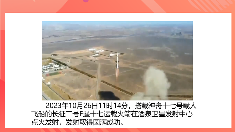 【新课标】科教版物理九上7.3  《 电磁铁 》  课件第6页