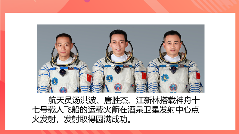 【新课标】科教版物理九上7.3  《 电磁铁 》  课件第7页