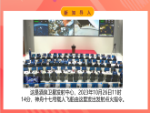 【新课标】科教版物理九上7.4 《电磁继电器》 课件