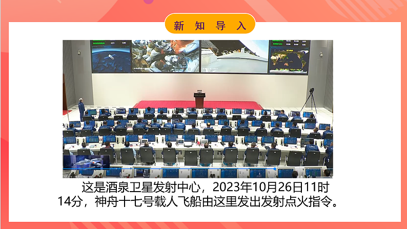【新课标】科教版物理九上7.4 《电磁继电器》 课件第5页