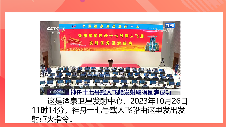 【新课标】科教版物理九上7.4 《电磁继电器》 课件第6页