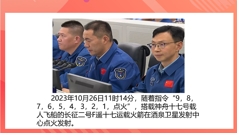 【新课标】科教版物理九上7.4 《电磁继电器》 课件第7页