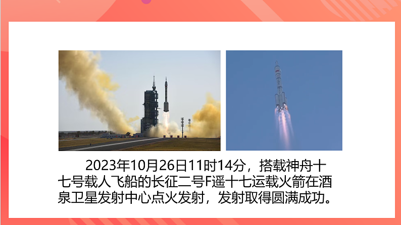 【新课标】科教版物理九上7.4 《电磁继电器》 课件第8页