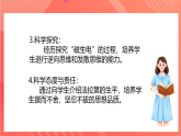 【新课标】科教版物理九上8.1   《电磁感应现象》    课件