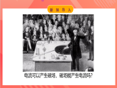 【新课标】科教版物理九上8.1   《电磁感应现象》    课件