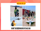 【新课标】科教版物理九上8.2   《磁场对电流的作用》 课件
