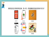 川教版小学信息技术三年级上册1《感受丰富在线生活》课件+教案+课堂实录