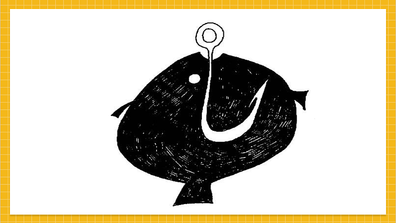 教学课件：小学美术浙美版 四年级上册  15 正负图形(2)第7页