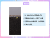 【新课标】冀少版生物八上3.2.2《根对水分的吸收》 课件+教案+学案